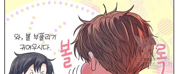 옆집남자와 소설가와 기묘한 이야기 156화 35