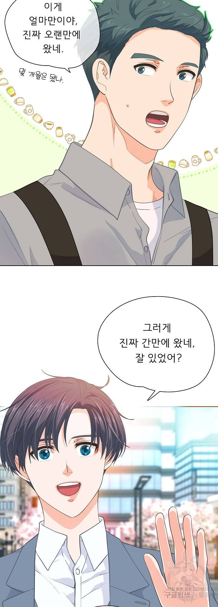 옆집남자와 소설가와 기묘한 이야기 156화 46