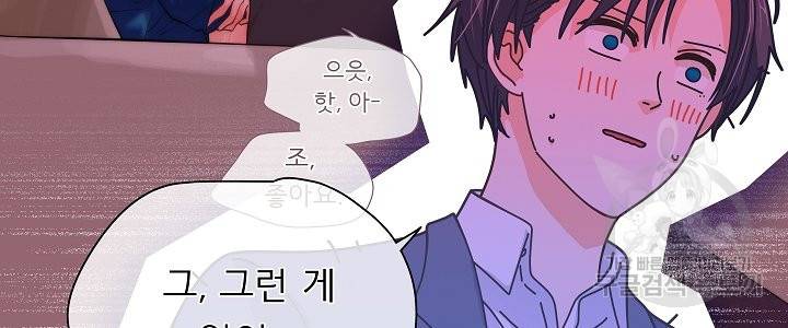 옆집남자와 소설가와 기묘한 이야기 156화 49