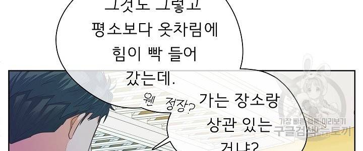 옆집남자와 소설가와 기묘한 이야기 156화 51
