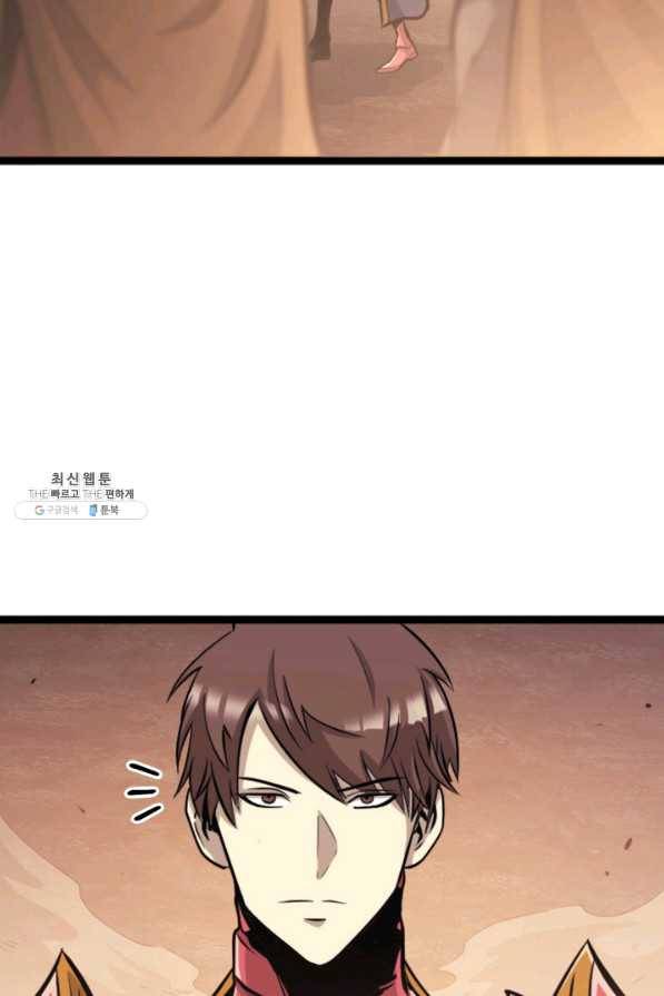 나 혼자 만렙 귀환자 133화 4