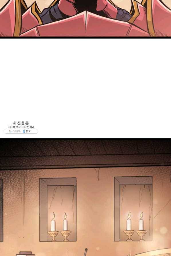 나 혼자 만렙 귀환자 133화 5