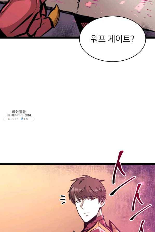 나 혼자 만렙 귀환자 133화 10