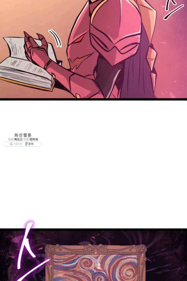 나 혼자 만렙 귀환자 133화 11