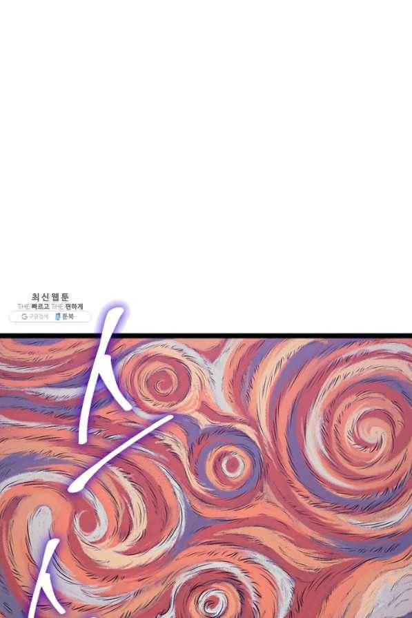 나 혼자 만렙 귀환자 133화 13