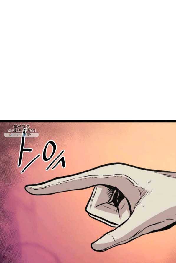 나 혼자 만렙 귀환자 133화 16