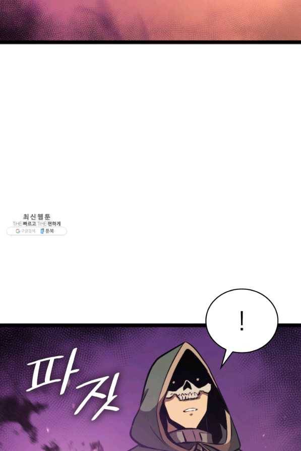 나 혼자 만렙 귀환자 133화 17