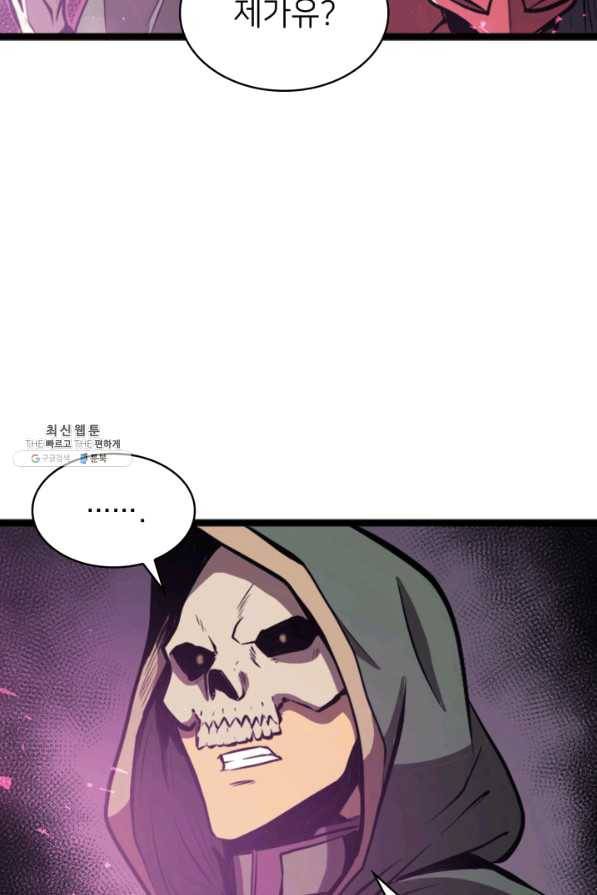 나 혼자 만렙 귀환자 133화 20