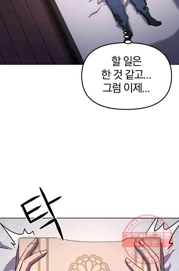 무림세가 전생랭커 25화 12