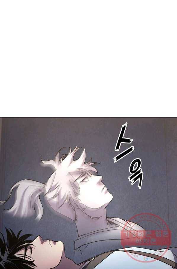 무림세가 전생랭커 25화 22