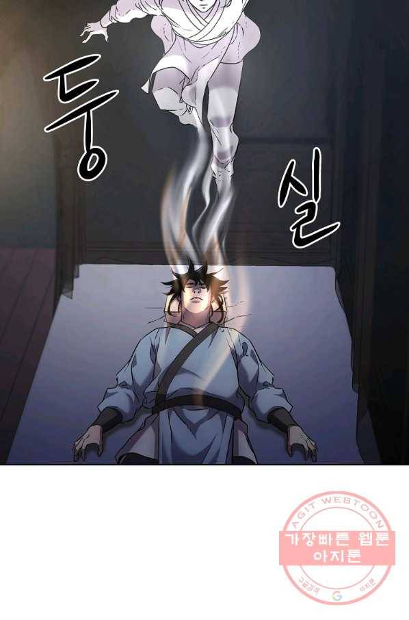 무림세가 전생랭커 25화 24