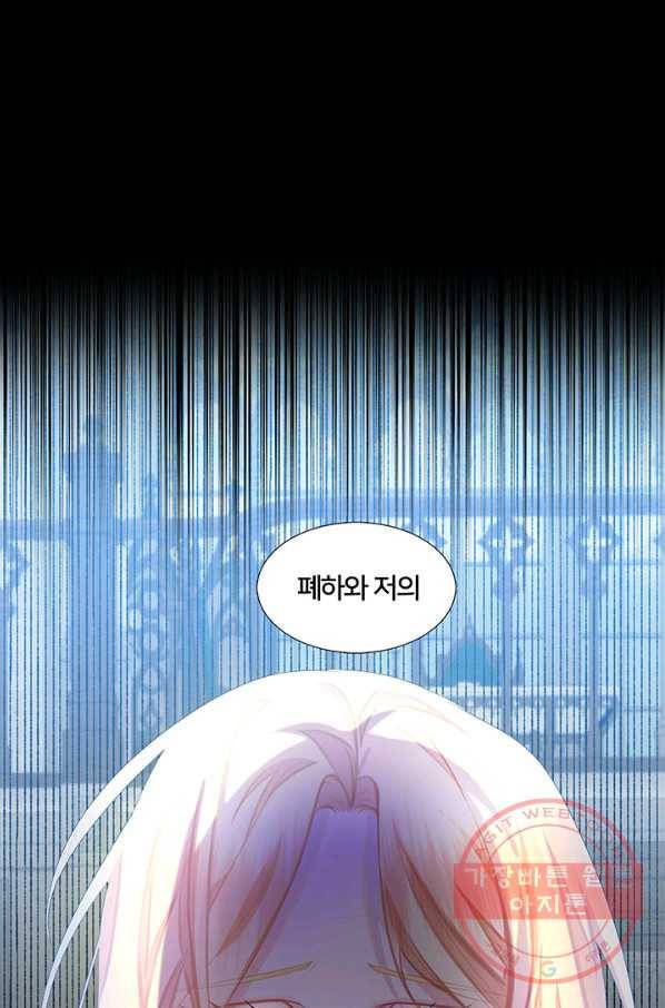 당신의 후회는 받지 않겠습니다 21화 2
