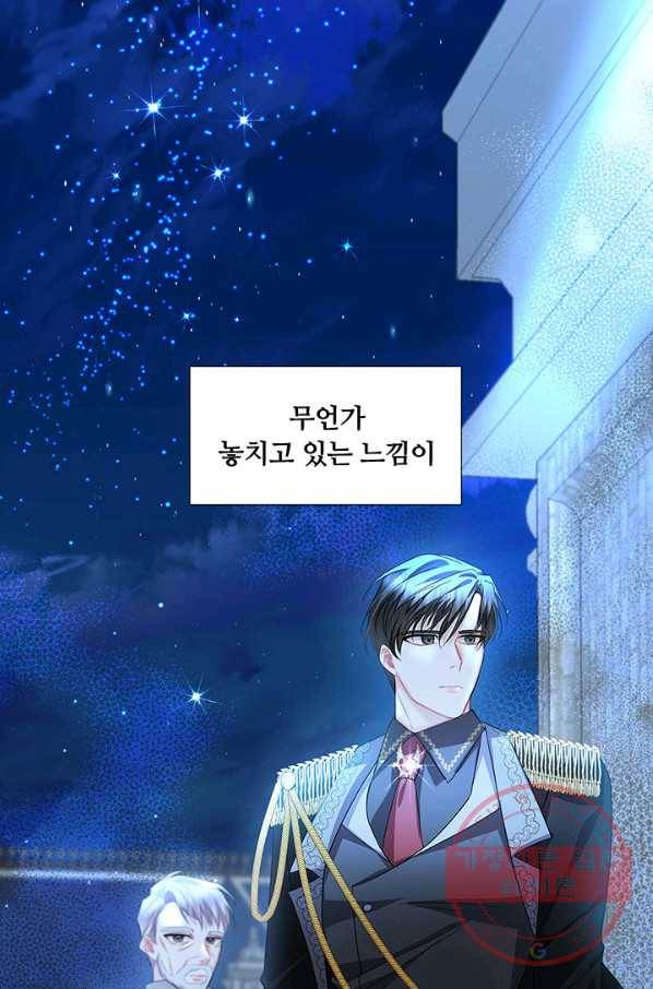 당신의 후회는 받지 않겠습니다 21화 8