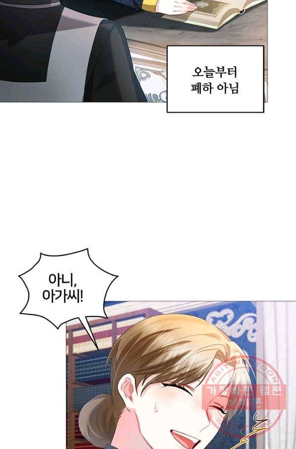 당신의 후회는 받지 않겠습니다 21화 14