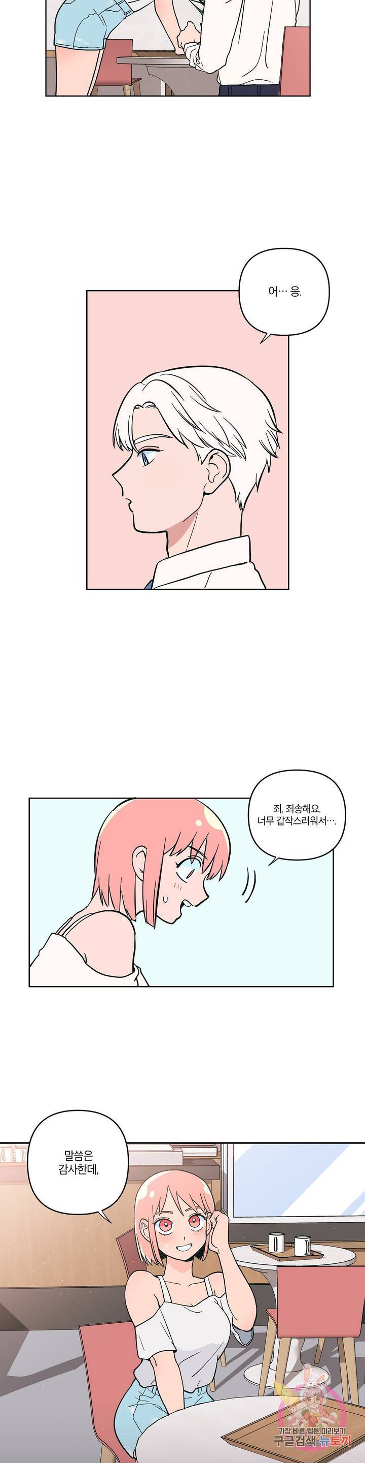 피치 소르베 8화 2