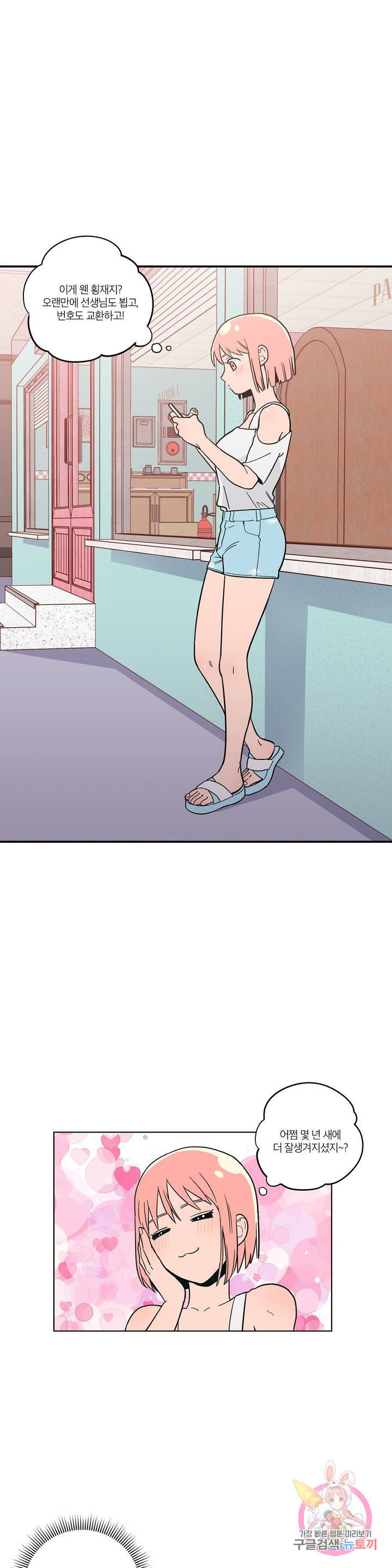 피치 소르베 8화 5