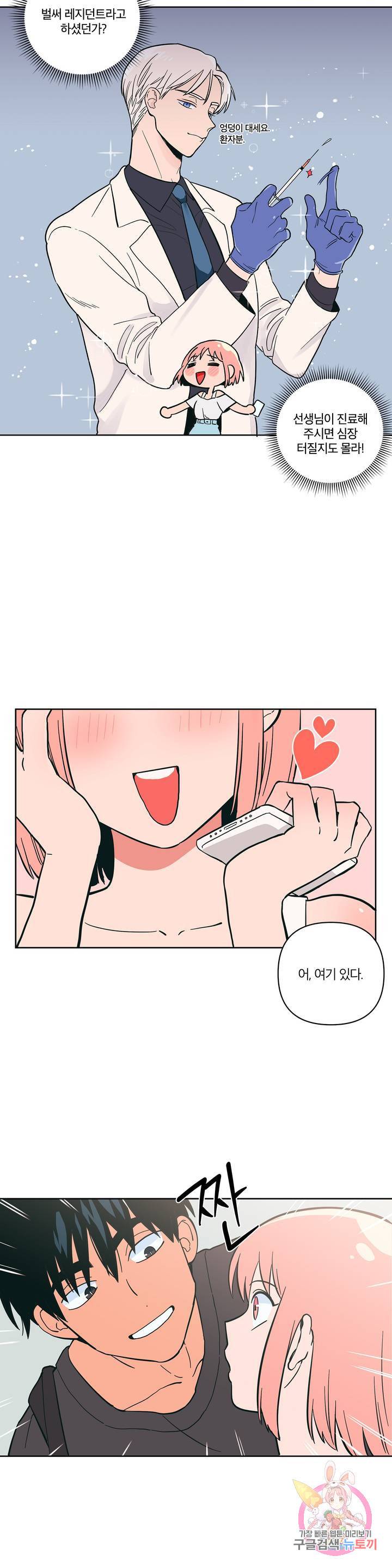 피치 소르베 8화 6