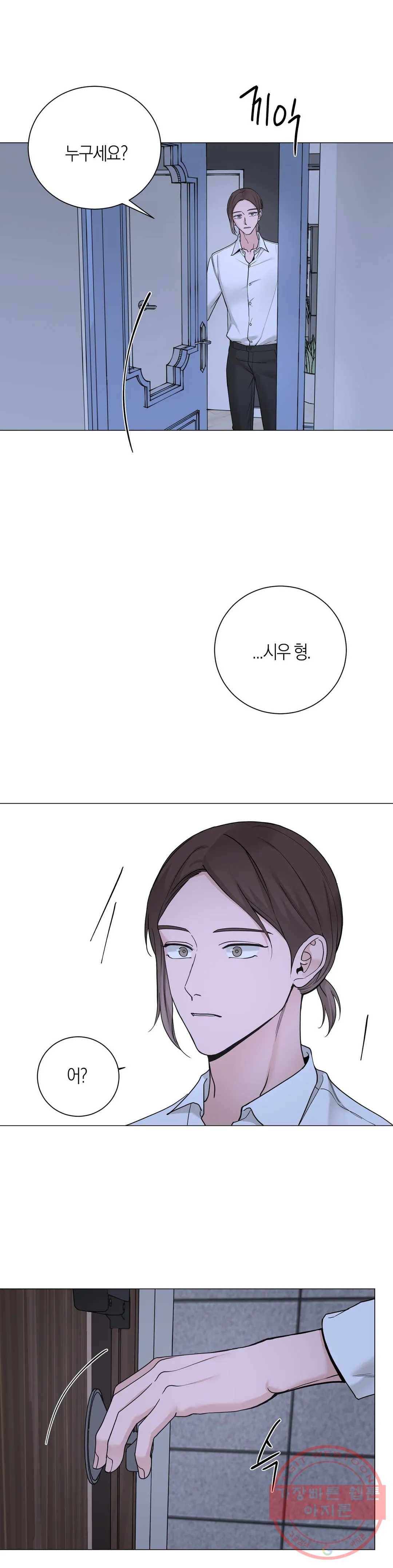 나의 수하 103화 2