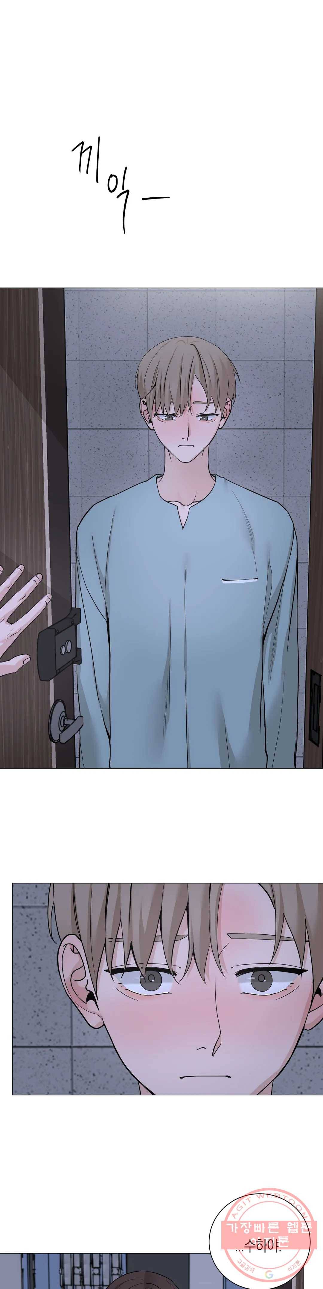 나의 수하 103화 3