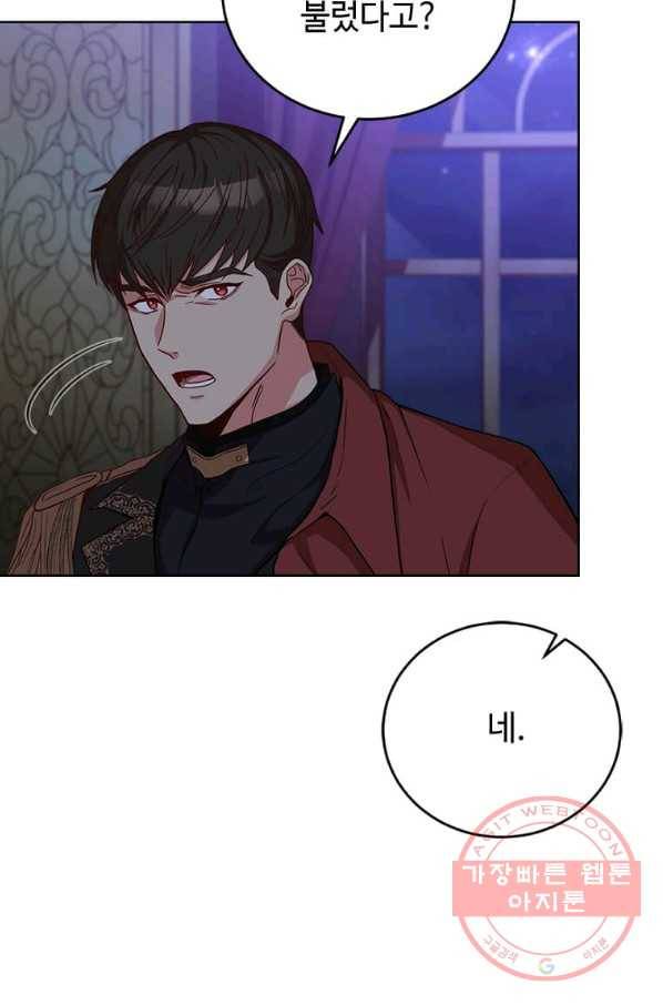 패왕에게 비서가 필요한 이유 46화 4