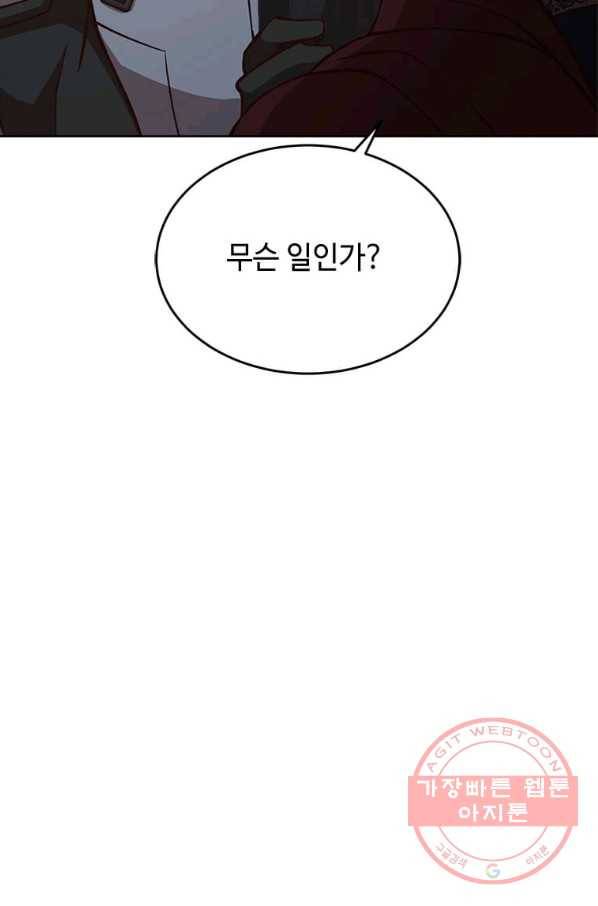 패왕에게 비서가 필요한 이유 46화 13