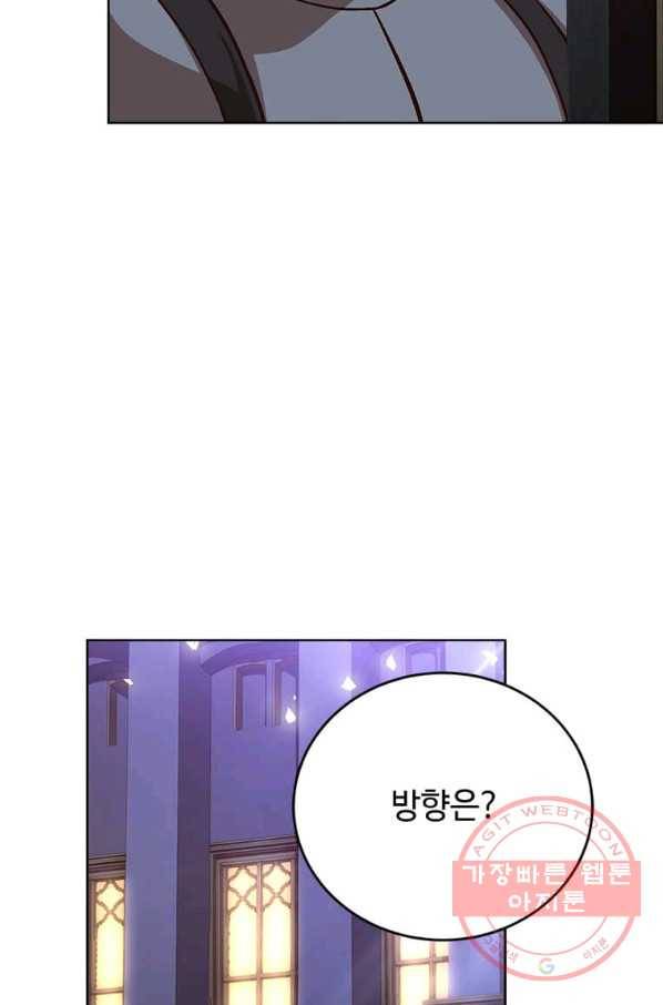 패왕에게 비서가 필요한 이유 46화 15