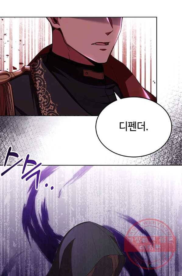 패왕에게 비서가 필요한 이유 46화 17