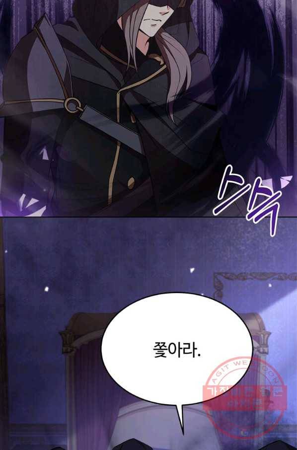 패왕에게 비서가 필요한 이유 46화 18