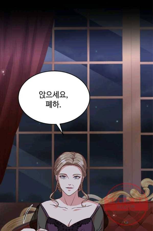 패왕에게 비서가 필요한 이유 46화 28