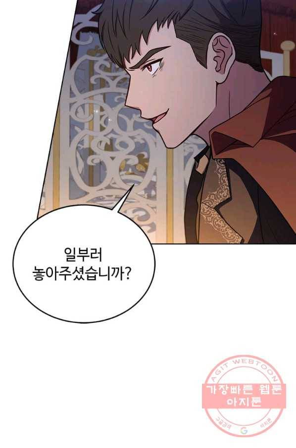 패왕에게 비서가 필요한 이유 46화 36