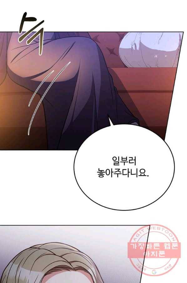 패왕에게 비서가 필요한 이유 46화 37
