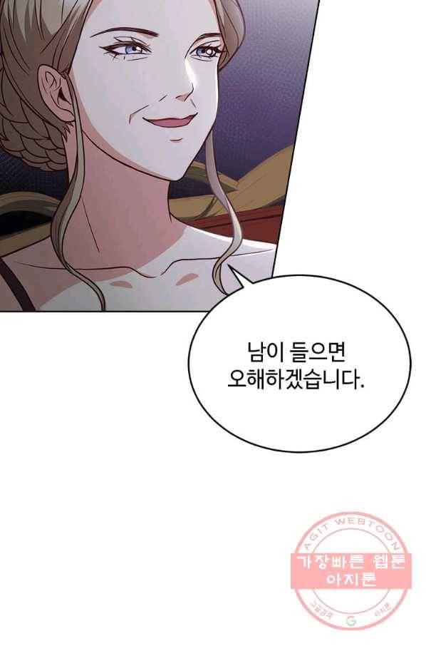 패왕에게 비서가 필요한 이유 46화 38