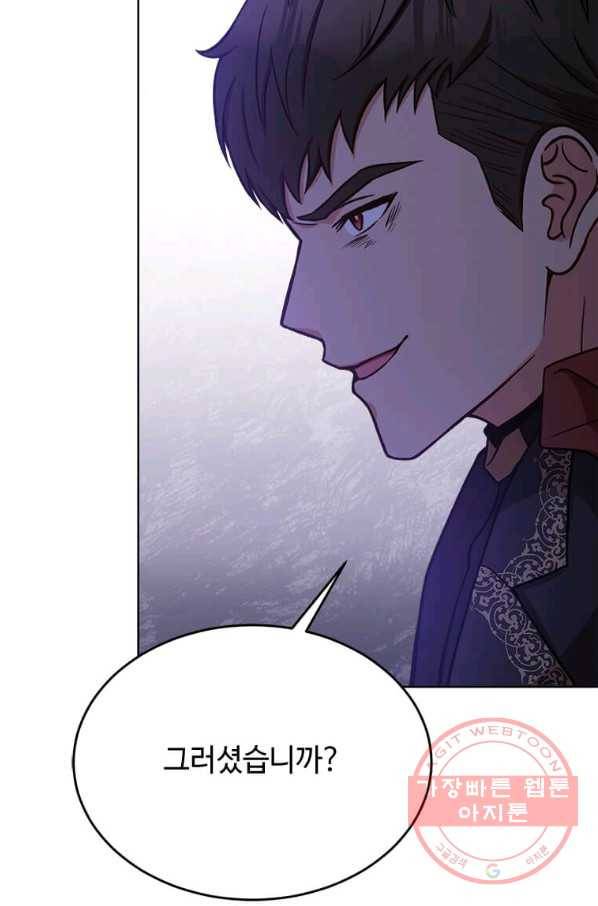 패왕에게 비서가 필요한 이유 46화 42