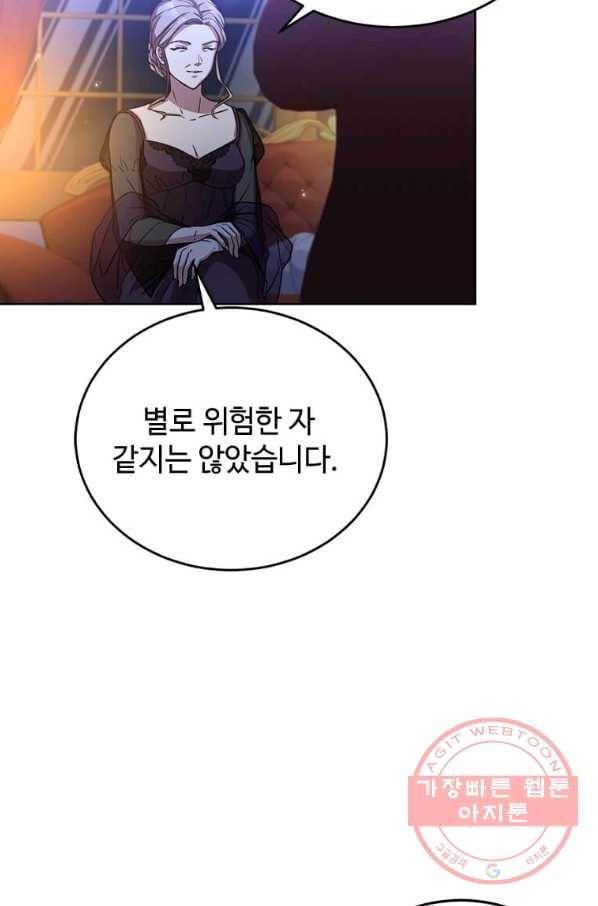 패왕에게 비서가 필요한 이유 46화 52