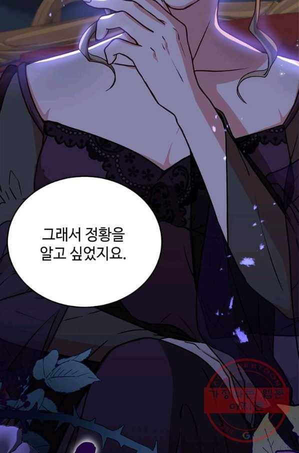 패왕에게 비서가 필요한 이유 46화 56