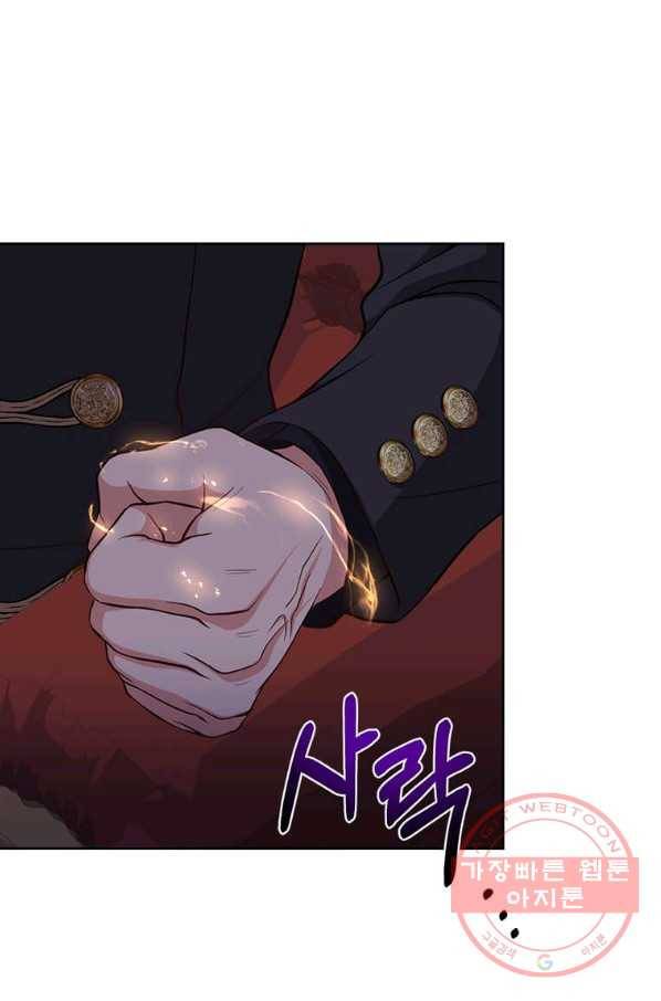 패왕에게 비서가 필요한 이유 46화 62