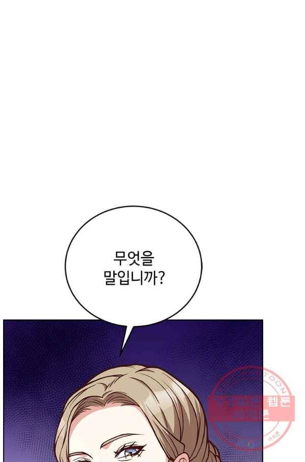 패왕에게 비서가 필요한 이유 46화 76