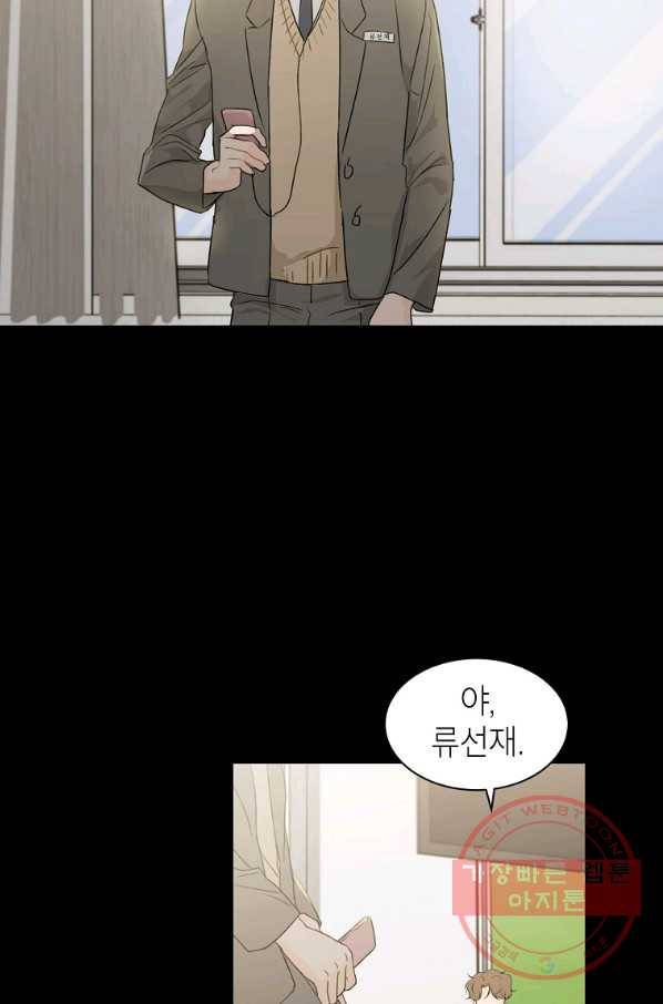 내일의 으뜸 29화 11