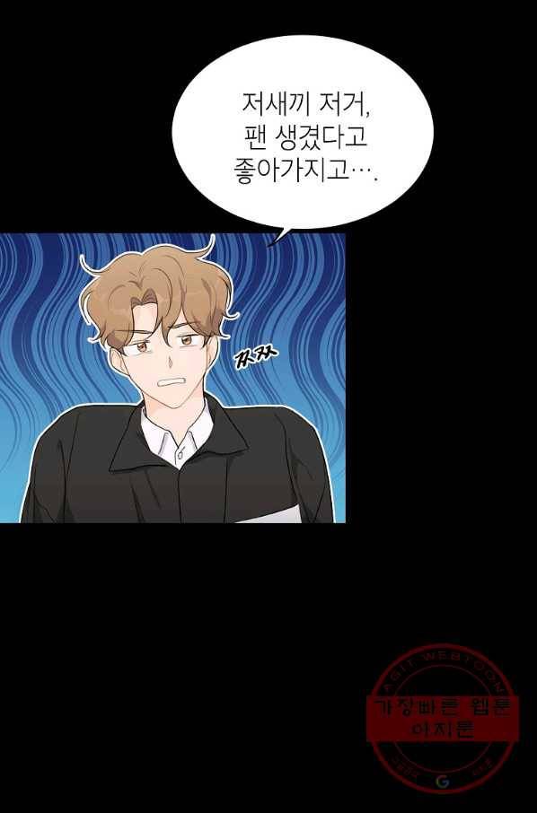 내일의 으뜸 29화 14