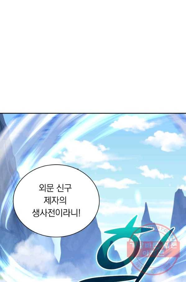 무적검역 47화 1