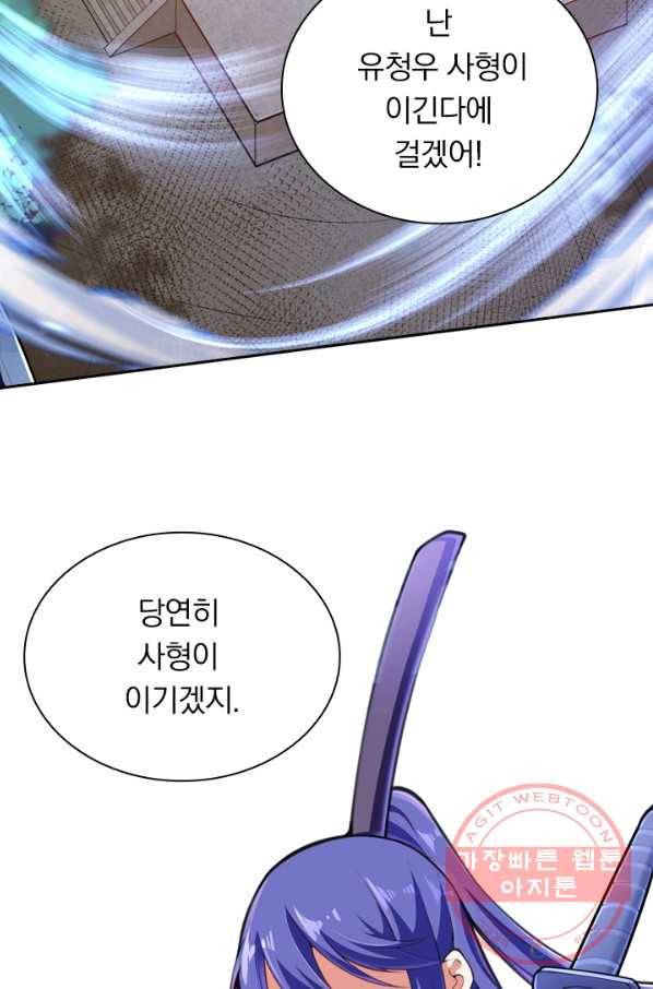 무적검역 47화 3