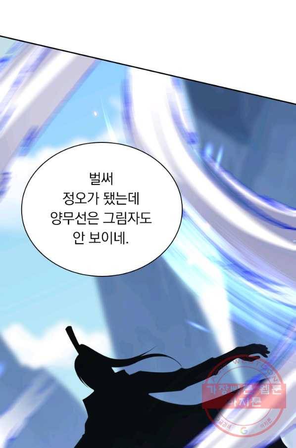 무적검역 47화 7