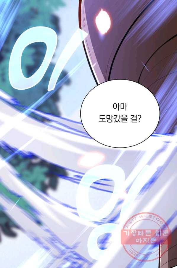 무적검역 47화 9