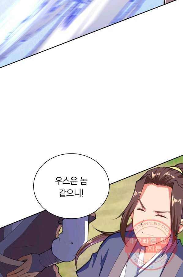 무적검역 47화 10