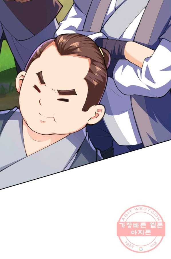 무적검역 47화 11