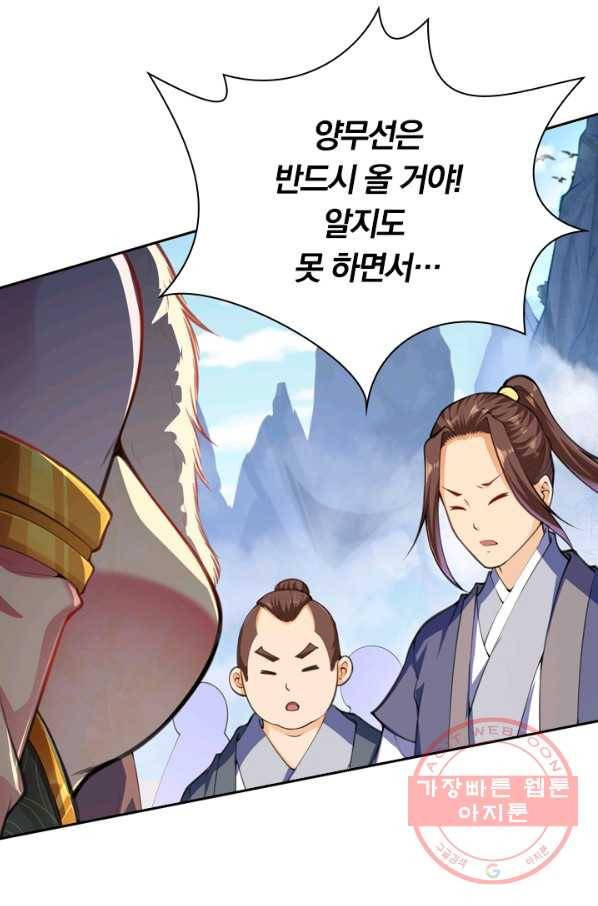 무적검역 47화 12