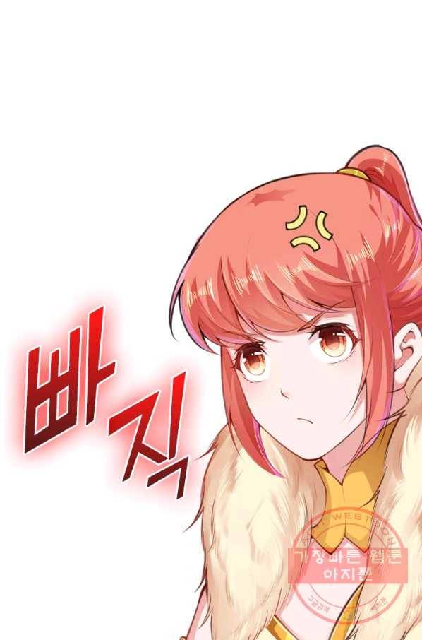 무적검역 47화 13