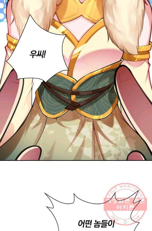 무적검역 47화 16