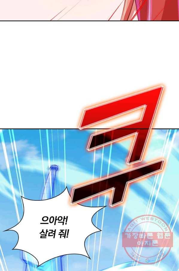 무적검역 47화 18
