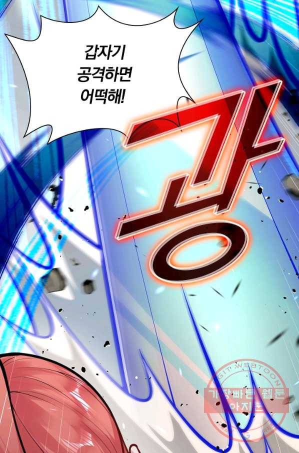 무적검역 47화 20